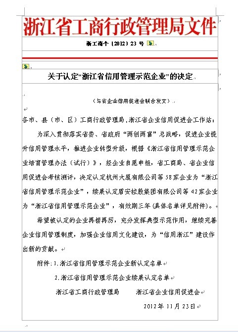 耀彩网(中国区)官方网站